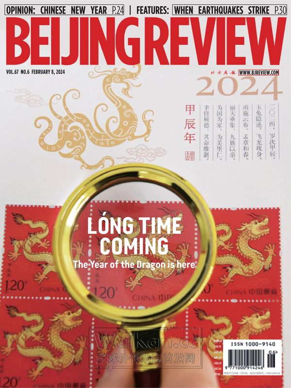 Beijing Review - February 8, 2024 (.PDF)